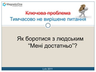 стажування