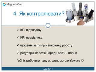Так було…Якщо Ви хочете мати найкращих працівників, Ви повинні бути найкращим керівником. БрайанТрейсіLviv 2011