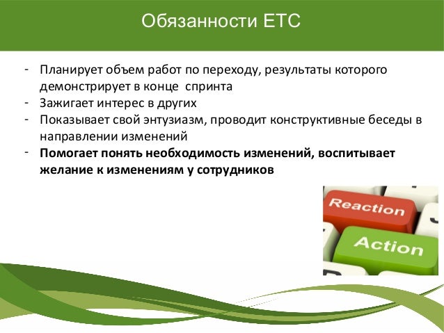 Методология ведения проектов и разработки решений базирующихся на принципах рабо