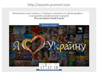 Lviv SMCamp 2014. Валерій Грабко “Промо-акціі в соціальних мережах”