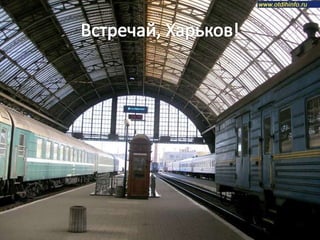 Lvov