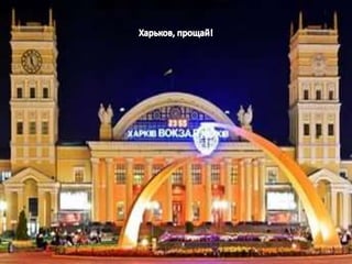 Lvov