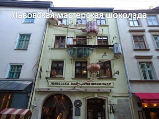 Lvov