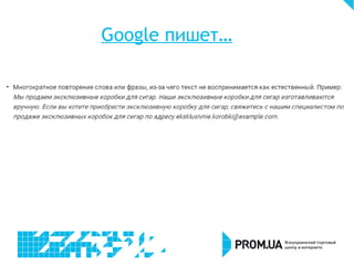 Google пишет…
 