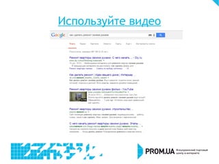 Используйте видео
 