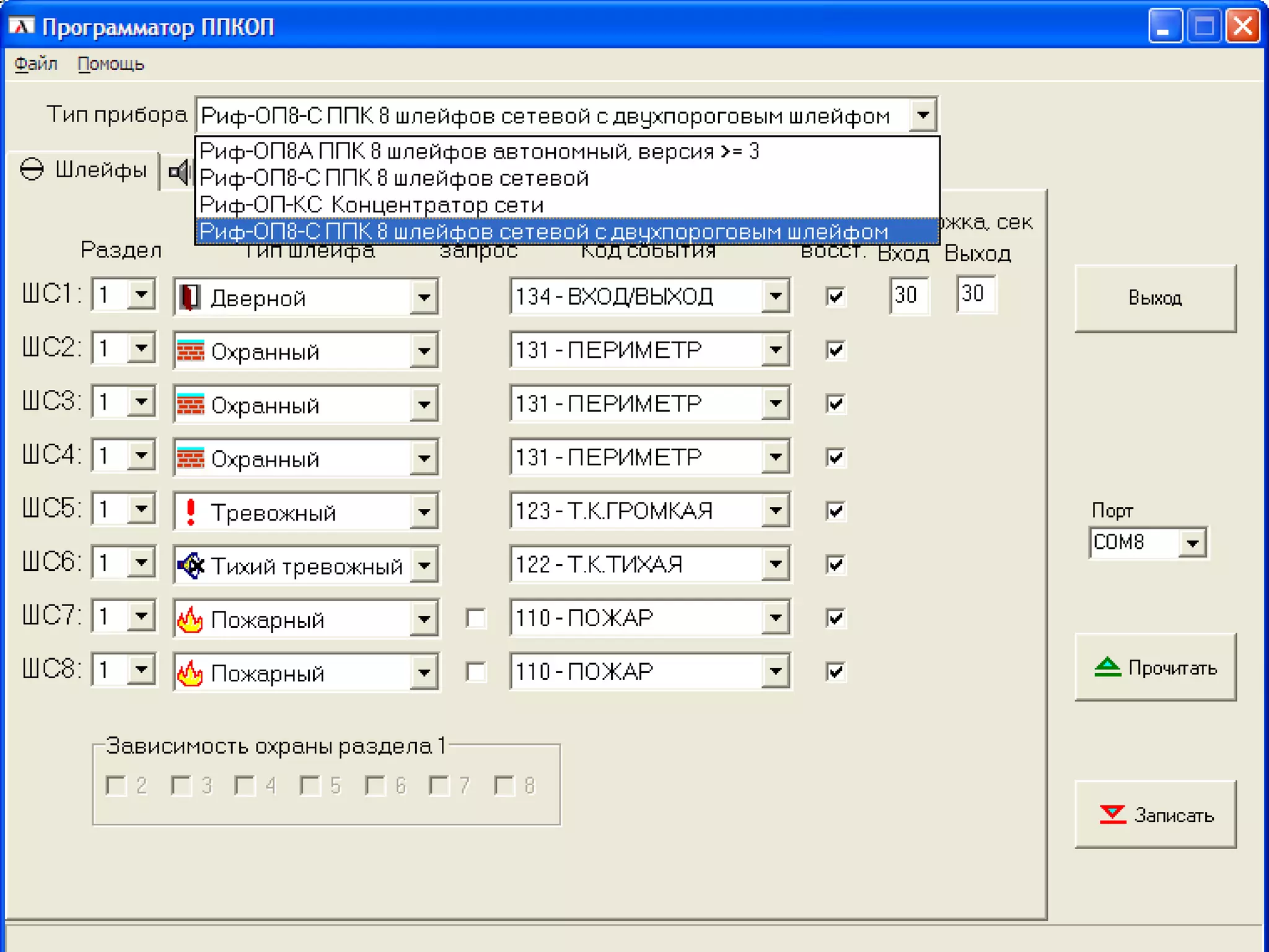 ПРОГРАММАТОР РИФ-ОП8 
 