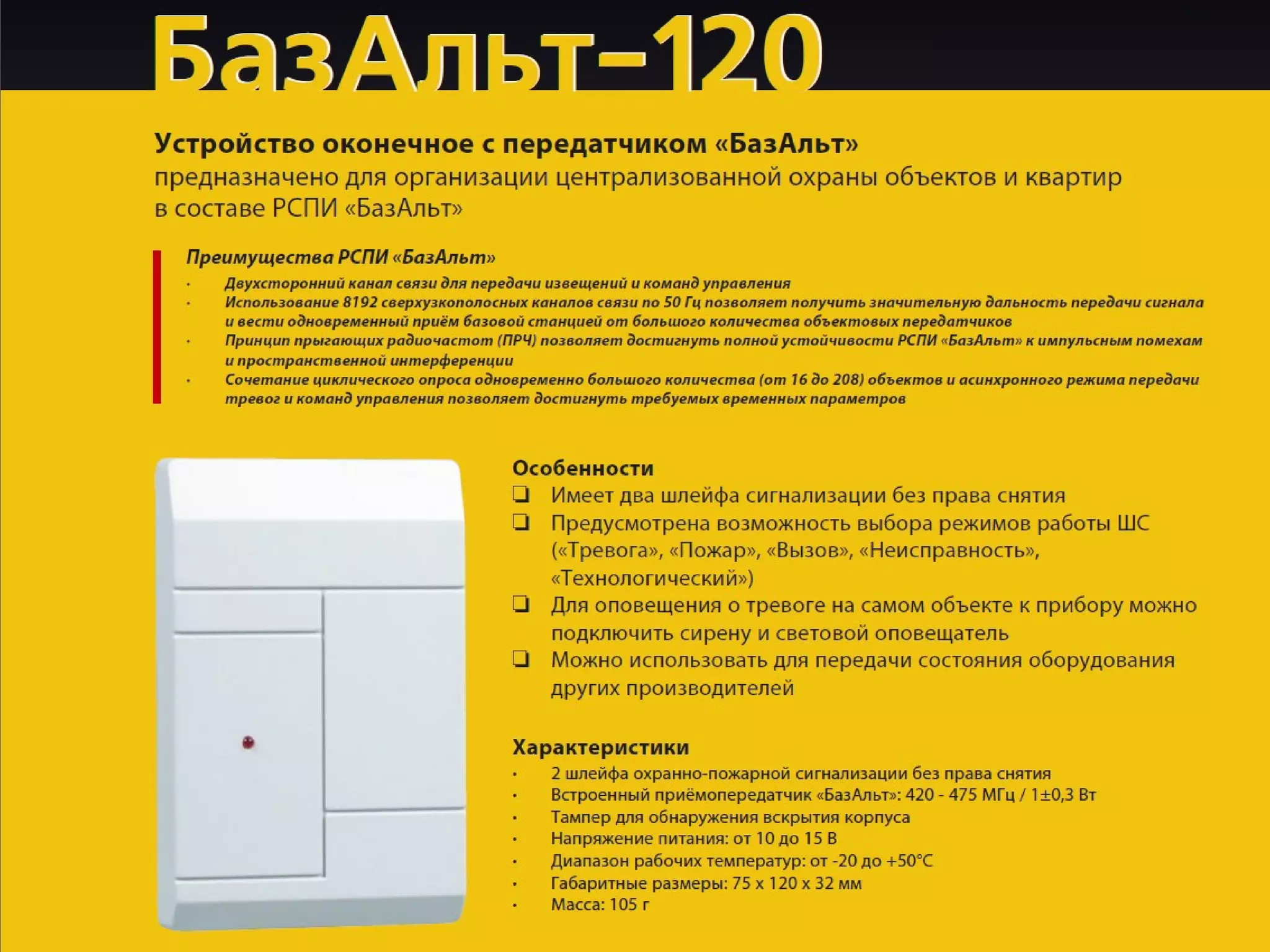 Презентация компании "Альтоника"