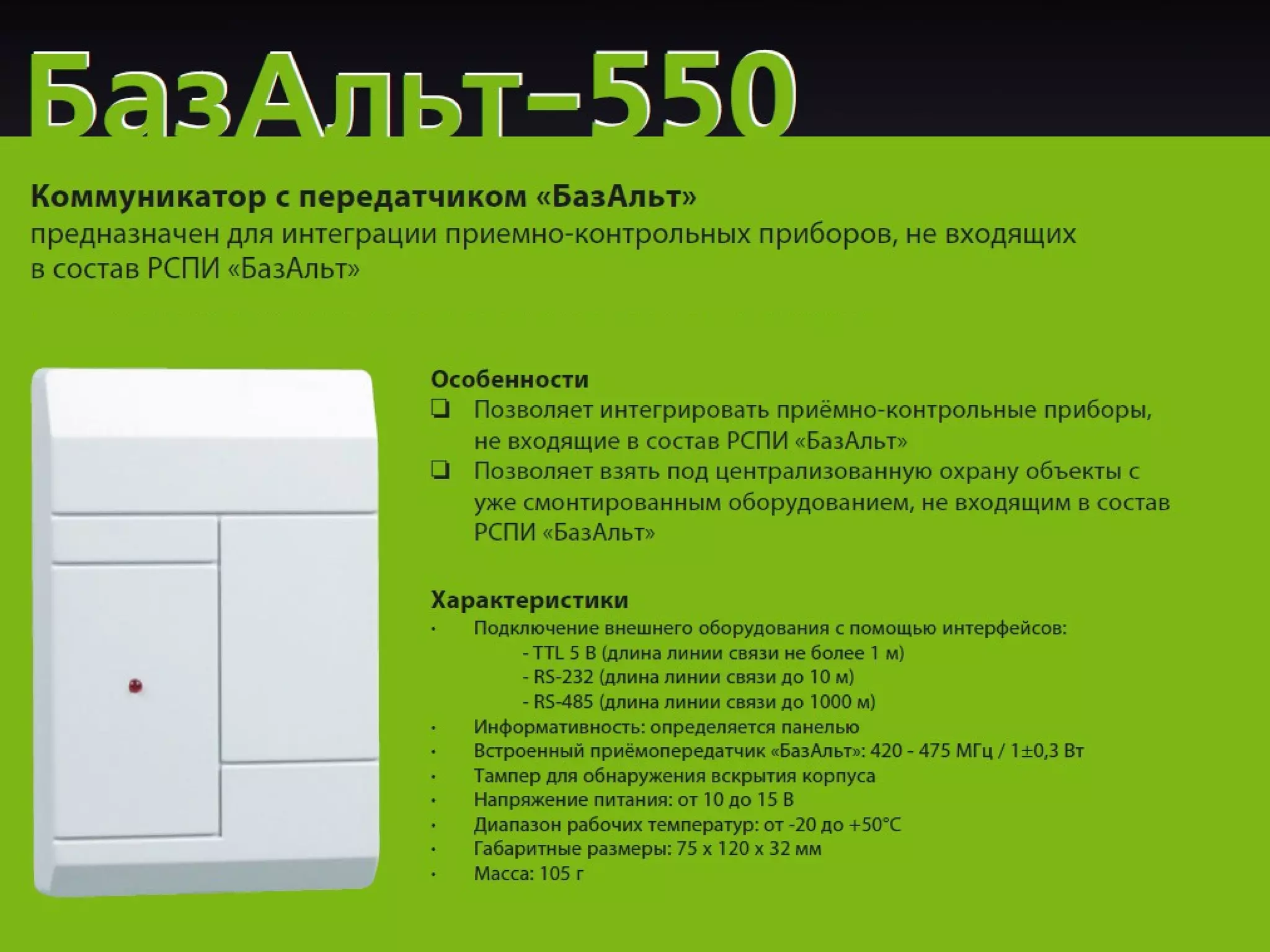 Презентация компании "Альтоника"