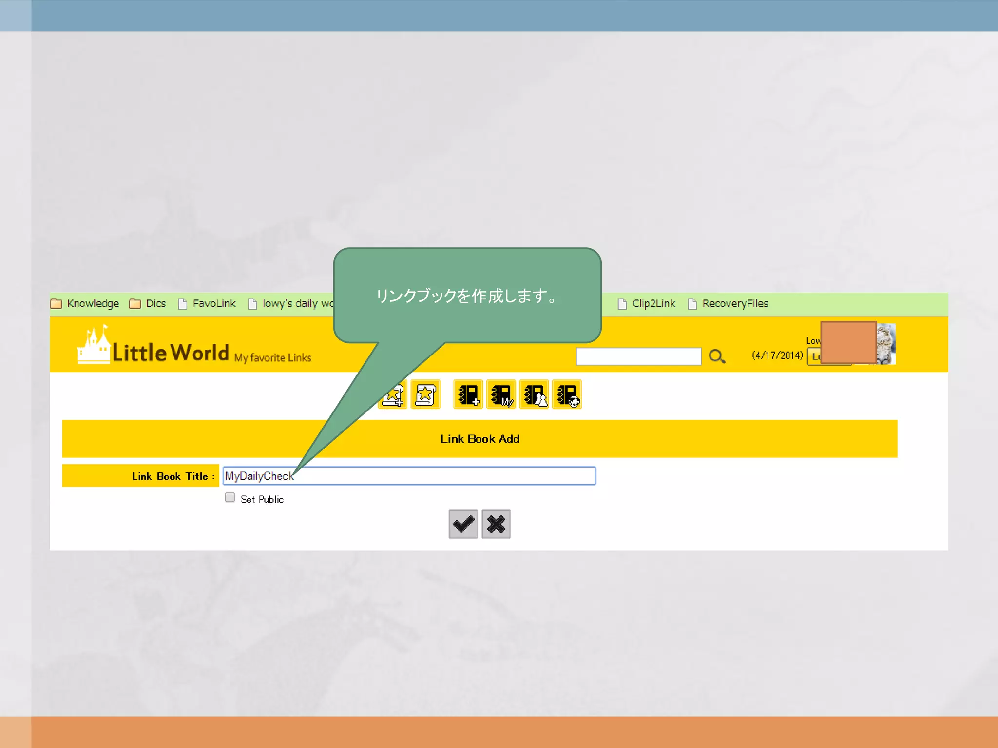 リンクブックを作成します。
 
