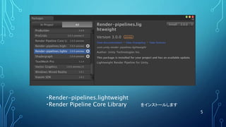 5
・Render-pipelines.lightweight
・Render Pipeline Core Library をインストールします
 