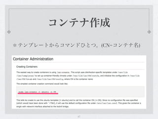 コンテナ作成
テンプレートからコマンドひとつ。(CN=コンテナ名)




            17
 