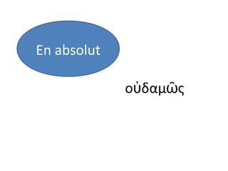 En absolut
ο δαμ ςὐ ῶ
 
