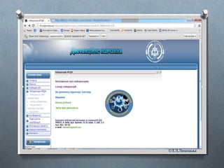 ©Л.Л.Ляхоцька
 