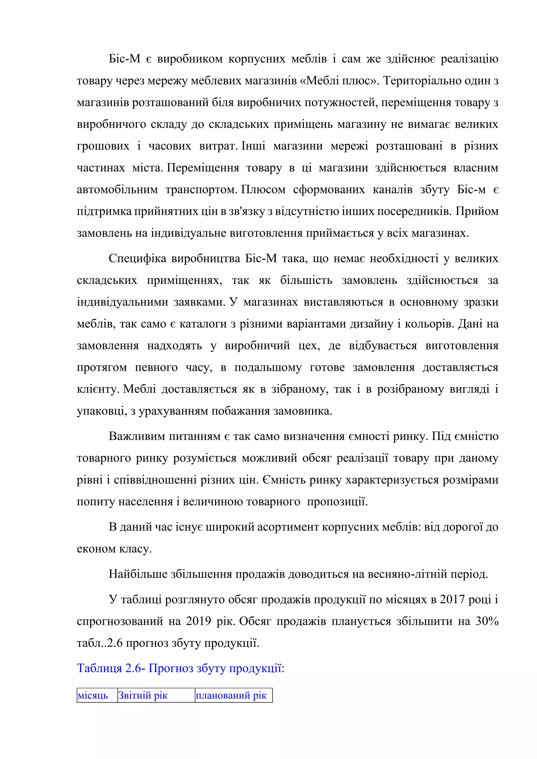 Чи існує літній миколай