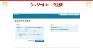 クレジットカード決済
 
