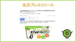 先月プレスリリース
 