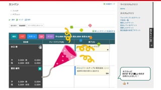 水口さんが
#3157 すごく難しいタスク
を終わらせました！
 