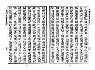 大佛顶首楞严经