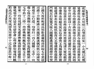 大佛顶首楞严经