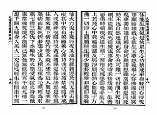 大佛顶首楞严经