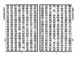 大佛顶首楞严经