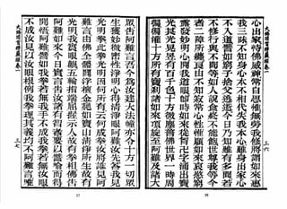 大佛顶首楞严经