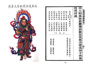 大佛顶首楞严经