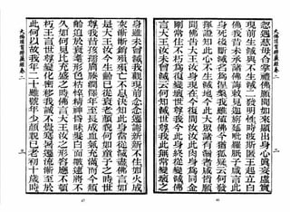 大佛顶首楞严经