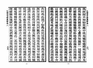 大佛顶首楞严经