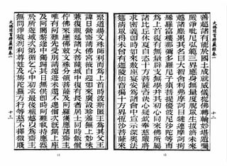 大佛顶首楞严经