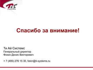 Внутреннее обучение: трансляция и запись