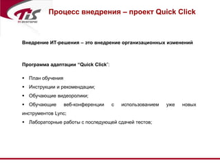 Недостаток в переговорных для проведения совещаний