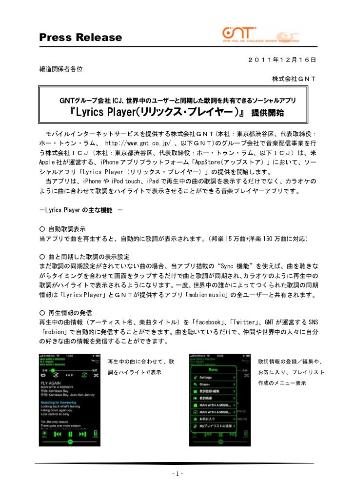 音楽プレイヤー Lyrics Player 音楽プレイヤー Lyrics Player