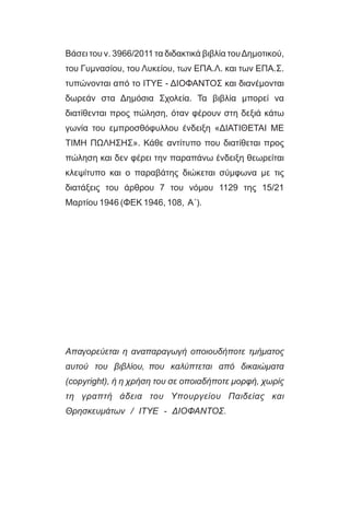 22-0089.indd 108 20/2/2014 4:33:55 µµ
 