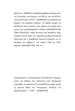 22-0182-02-b.indd 336 21/2/2014 12:29:37 µµ
 