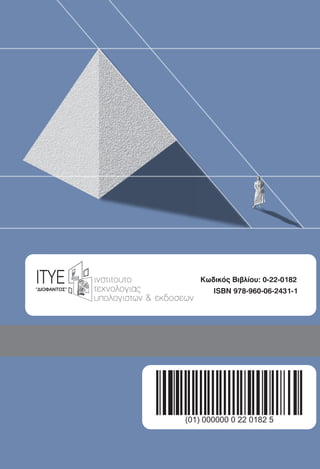 Lyseis sxol math_kat