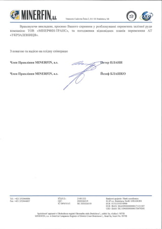 Лист компанії "MINERFIN, a.s.".pdf