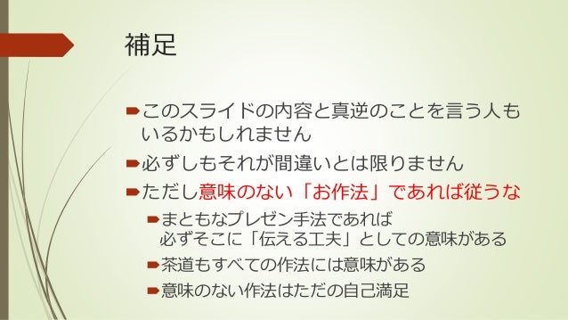 プレゼンの基本 プレゼンの基本