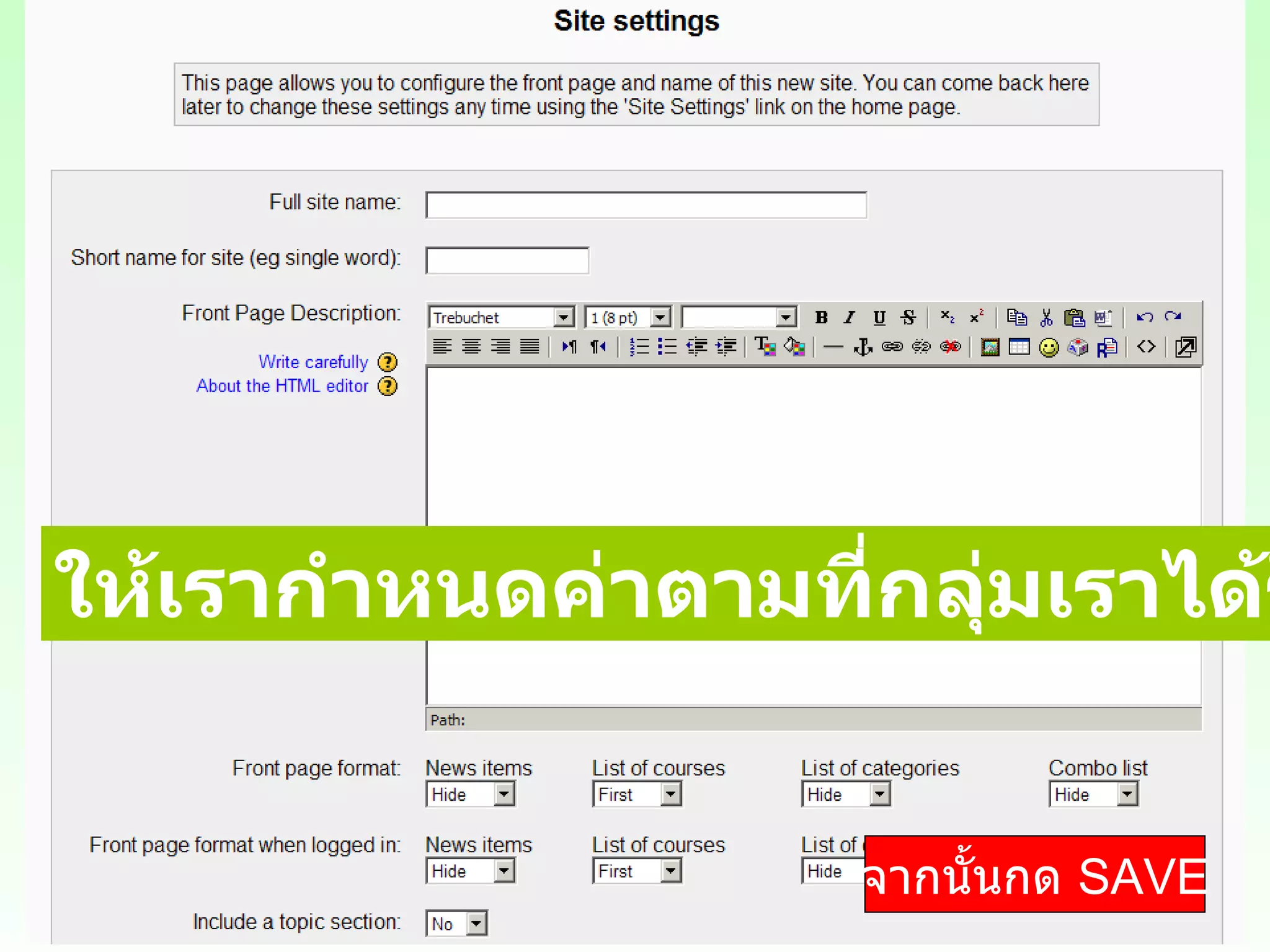 ให้เรากำหนดค่าตามที่กลุ่มเราได้รับ จากนั้นกด  SAVE 