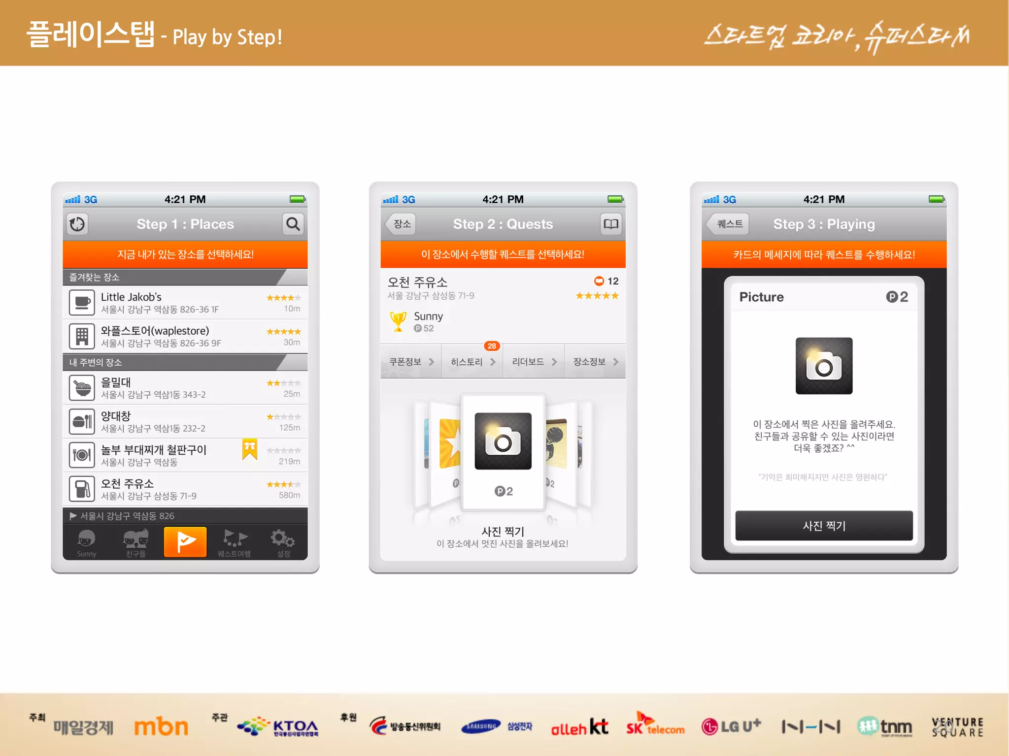 플레이스탭-PlaybyStep!




                                                    20
 