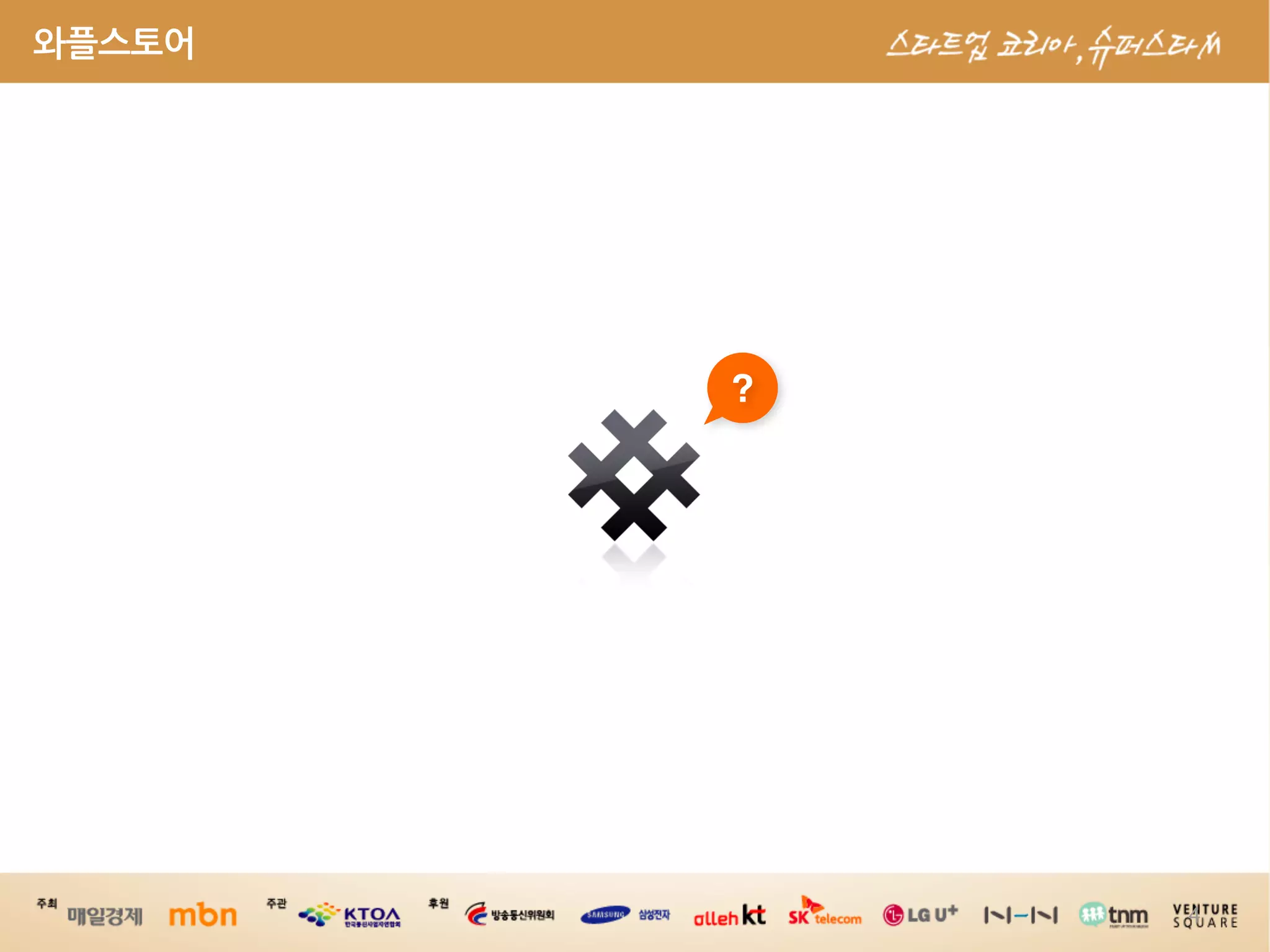 와플스토어




        ?




            4
 