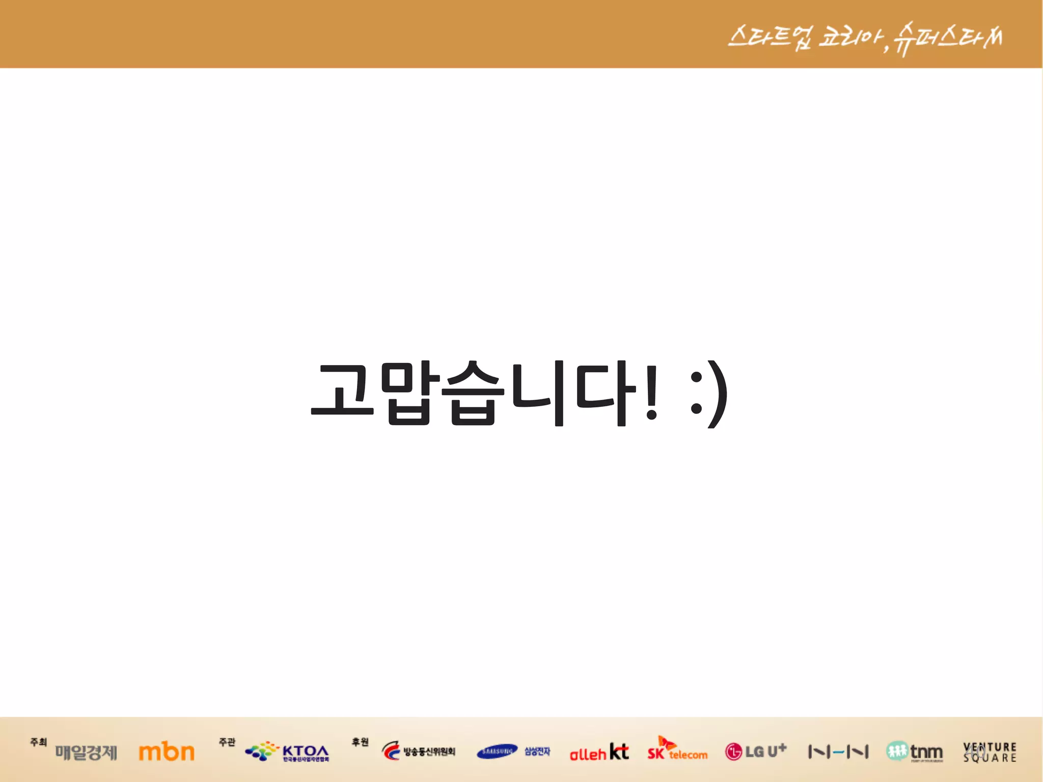 고맙습니다!:)



                   40
 