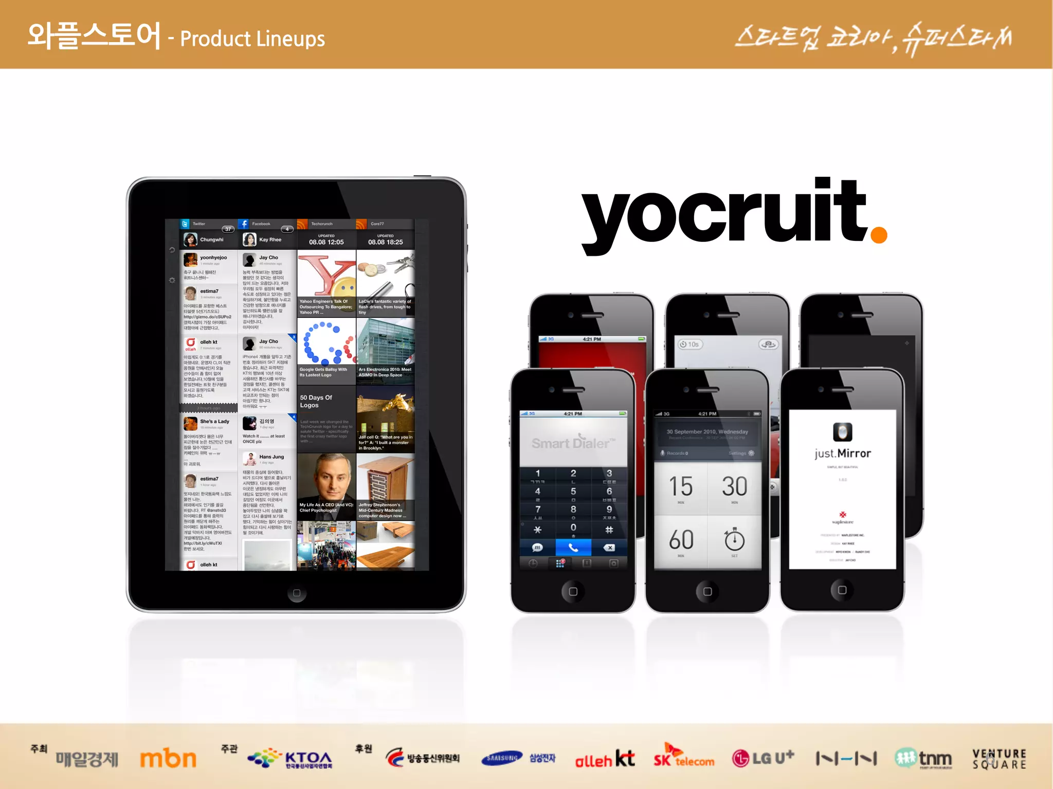 와플스토어-ProductLineups




                                               6
 