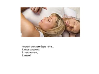 Ческыт сиськем бере потэ... 1. назьыльскем, 2. тонэ чупам, 3. изем!   