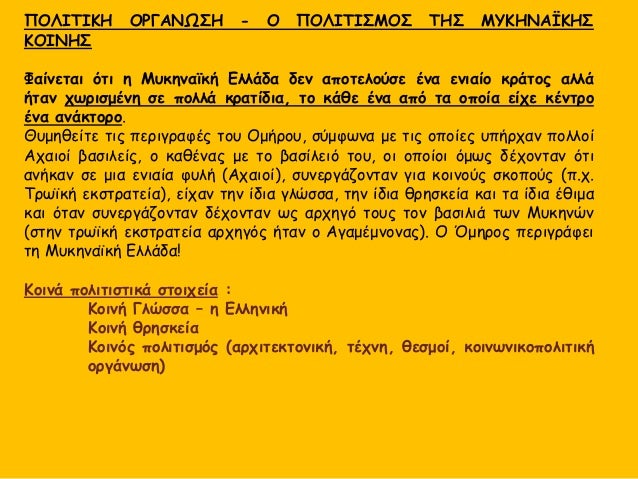 ÎÏαμμική Î : ÎδεογÏάμμαÏα και
ÏÏ
λλαβογÏάμμαÏα