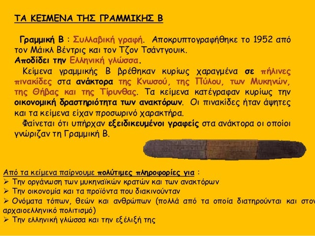 Îι δÏÏμοι ÏοÏ
θαλάÏÏιοÏ
εμÏοÏίοÏ
ÏοÏ
ÏÏηÏιμοÏοιοÏÏαν οι ÎÏ
κηναίοι