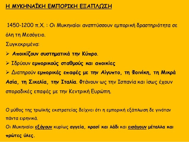 Σε μÏ
κηναÏκÎÏ Î±ÎºÏοÏÏÎ»ÎµÎ¹Ï ÎºÎ±Î¹ νεκÏοÏαÏεία βÏÎθηκαν διάÏοÏα ανÏικείμενα ειÏηγμÎνα αÏÏ
Ïην ÎναÏολική ÎεÏÏγειο