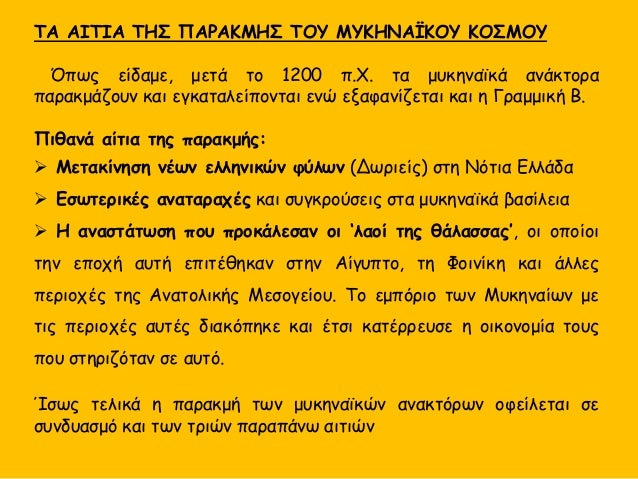 ÎεÏαλή Î¸ÎµÎ¬Ï (;) και ÏοιÏογÏαÏία ÏοÏ
ÏαÏιÏÏάνει θεά, ίÏÏÏ Ïην âÎ ÏÏνια
ÏίÏοÏ
â ÏÏν ÏινακίδÏν. ÎÏÏ Ïην ÏεÏιοÏή ÏοÏ
ÎÏηÏκεÏ
Ïικο...