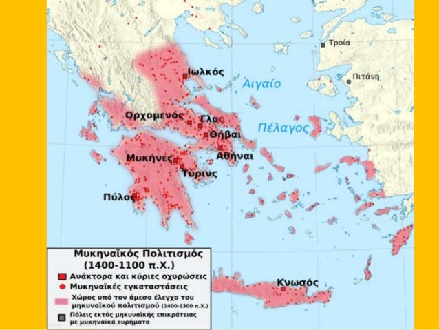 ΧΩΡÎΣÎÎΣ ΣΠΠÎΡÎÎÎÎΥΣ
ï 1600-1450/1400 Ï.Χ. : Î ÏεÏÎ¯Î¿Î´Î¿Ï ÏÏν βαÏιλικÏν ÏάÏÏν.
ÎνÏÏίζοÏ
με Ïην εÏοÏή αÏ
Ïή κÏ
ÏίÏÏ Î±ÏÏ ÏάÏοÏ
Ï,...