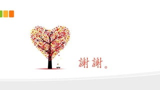 樂活~樂齡餐外送